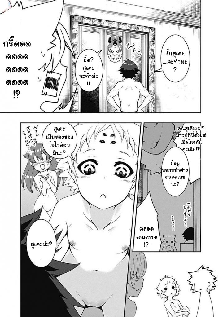 Jichou shinai Motoyuusha no Tsuyokute Tanoshii New Game page 12