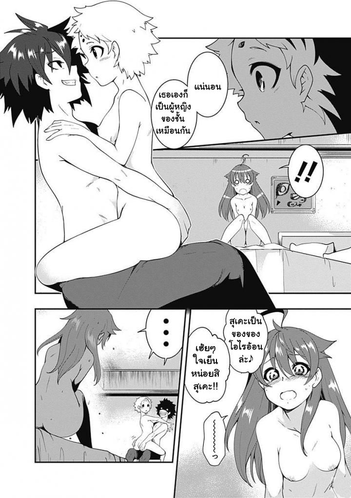 Jichou shinai Motoyuusha no Tsuyokute Tanoshii New Game page 13