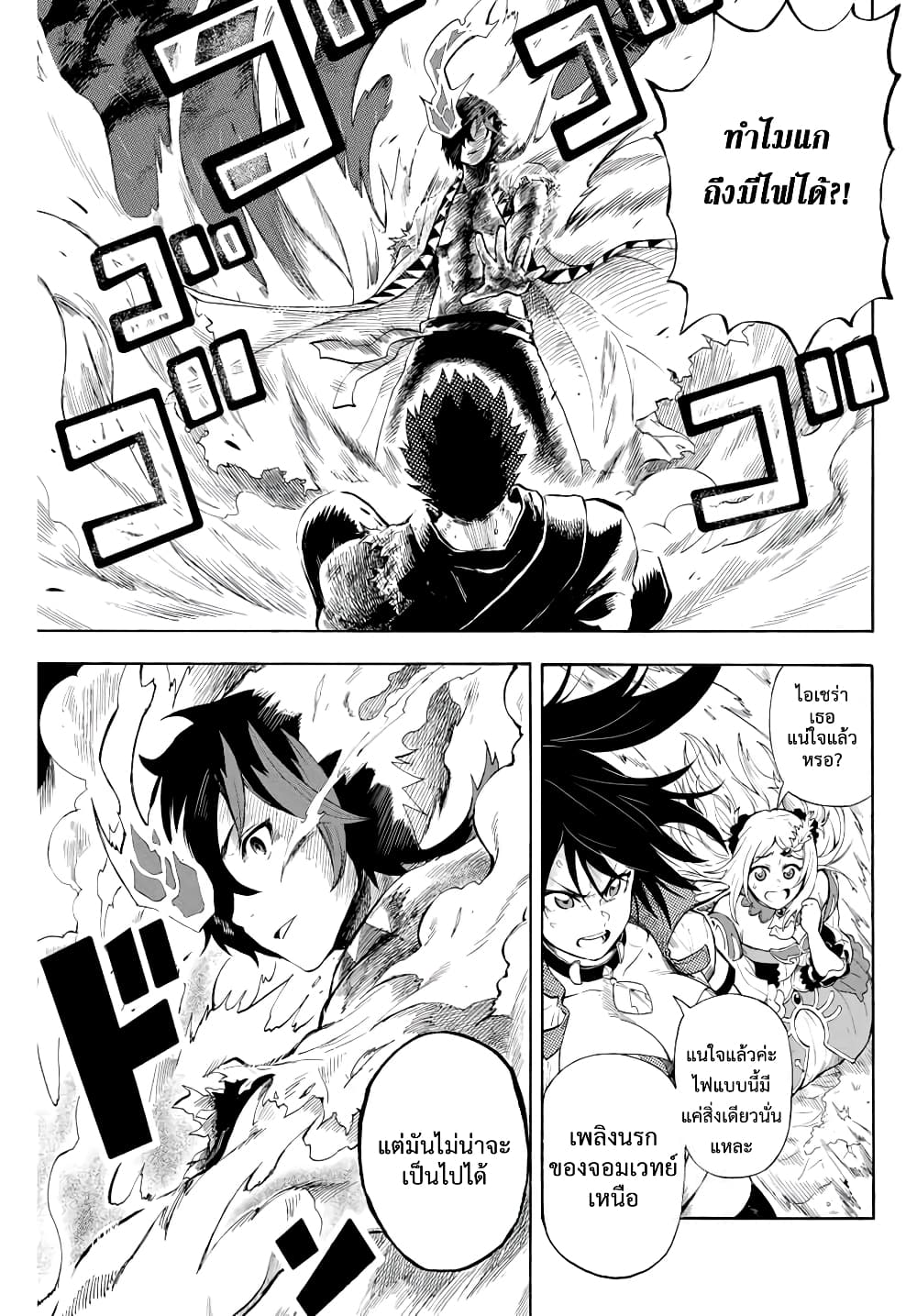 Jigoku no Gouka de Yaka re Tsuzuketa Shounen. Saikyou no Honou Tsukai to Natte Fukkatsu Suru. page 1