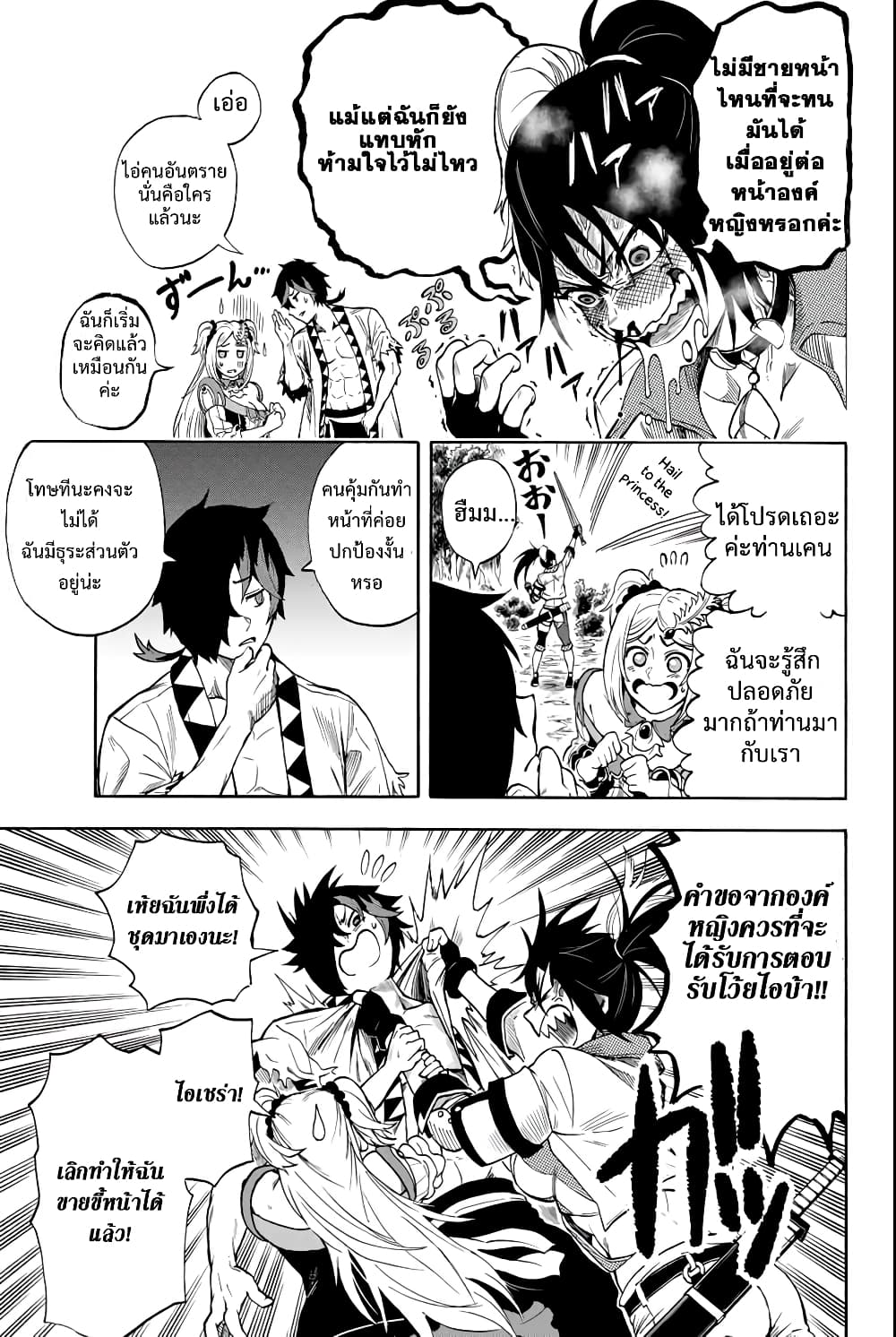 Jigoku no Gouka de Yaka re Tsuzuketa Shounen. Saikyou no Honou Tsukai to Natte Fukkatsu Suru. page 7