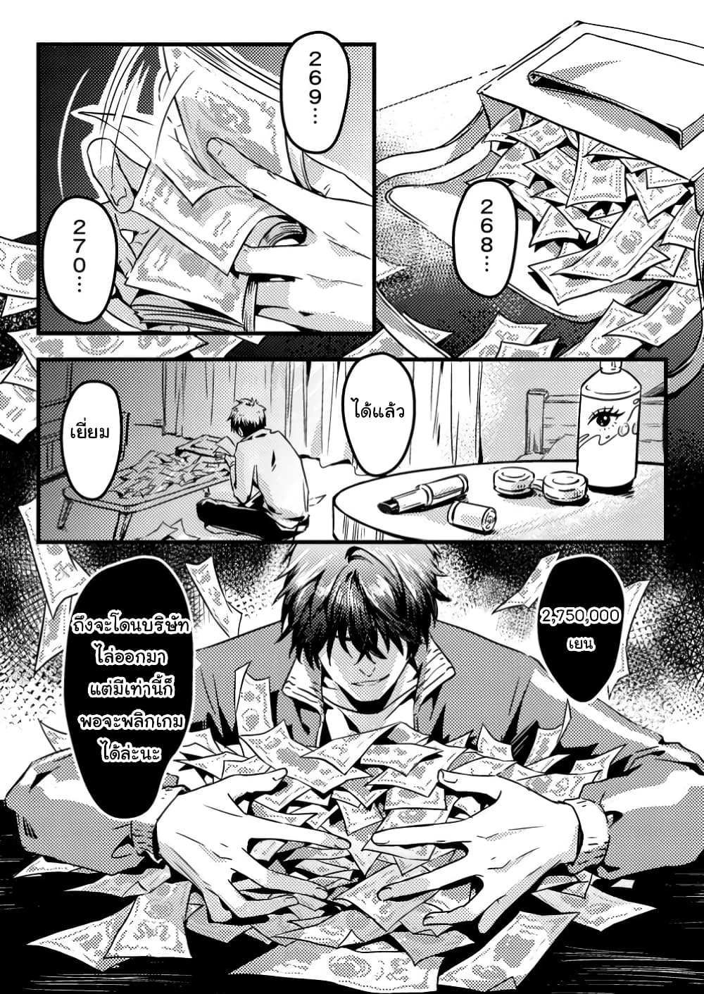 Jigoku no Sata mo Ougon Shidai: Kaisha wo Kubi ni Natta kedo, Renkinjutsu toka Iu Cheat Skill wo Te ni Ireta no de Jinsei Ippatsu Gyakuten wo Mezashimasu page 2