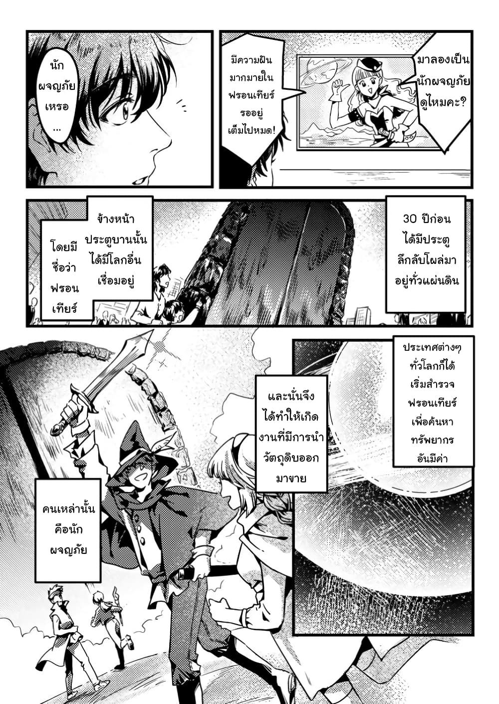 Jigoku no Sata mo Ougon Shidai: Kaisha wo Kubi ni Natta kedo, Renkinjutsu toka Iu Cheat Skill wo Te ni Ireta no de Jinsei Ippatsu Gyakuten wo Mezashimasu page 5