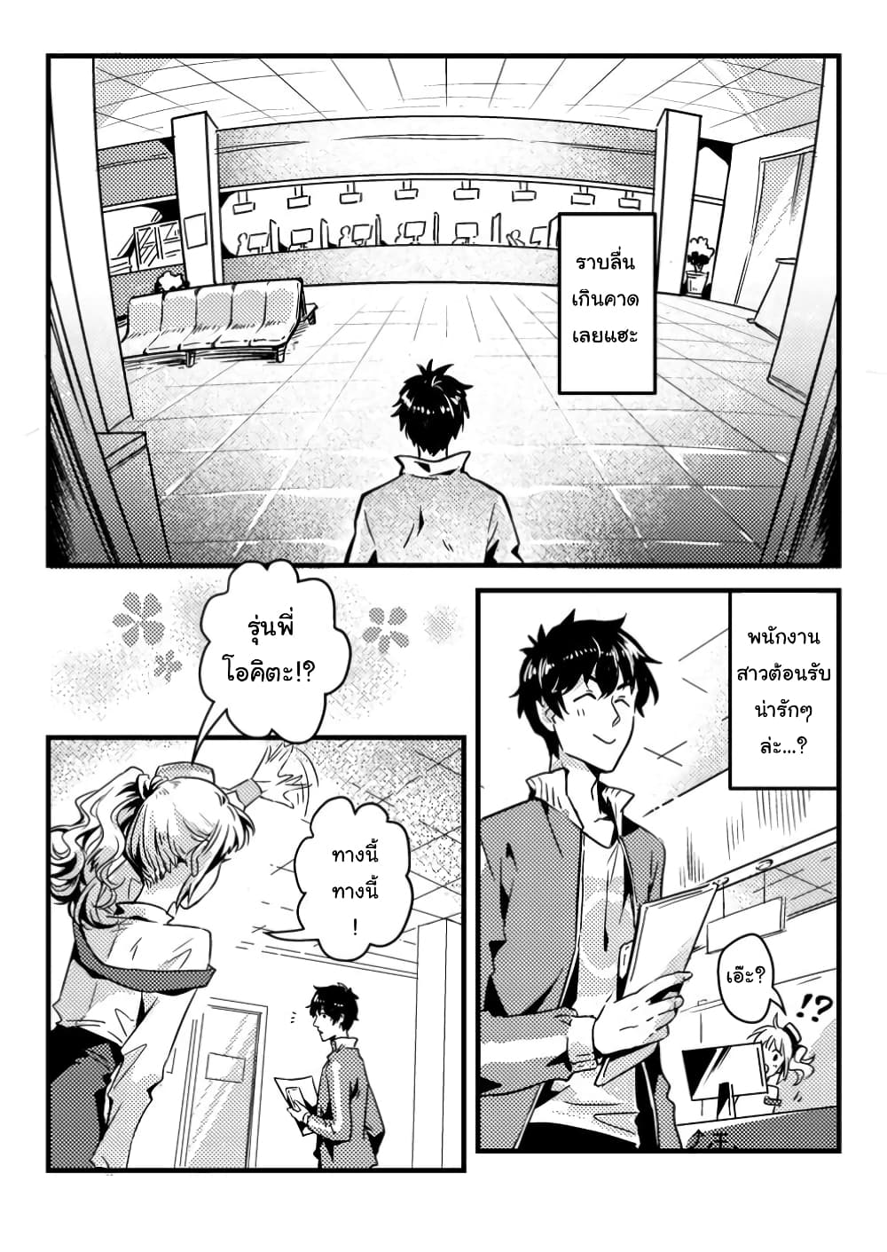 Jigoku no Sata mo Ougon Shidai: Kaisha wo Kubi ni Natta kedo, Renkinjutsu toka Iu Cheat Skill wo Te ni Ireta no de Jinsei Ippatsu Gyakuten wo Mezashimasu page 7