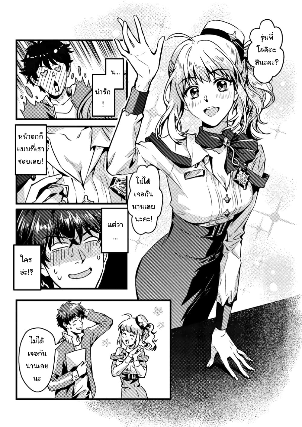 Jigoku no Sata mo Ougon Shidai: Kaisha wo Kubi ni Natta kedo, Renkinjutsu toka Iu Cheat Skill wo Te ni Ireta no de Jinsei Ippatsu Gyakuten wo Mezashimasu page 8