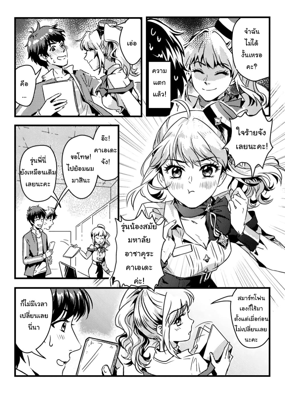 Jigoku no Sata mo Ougon Shidai: Kaisha wo Kubi ni Natta kedo, Renkinjutsu toka Iu Cheat Skill wo Te ni Ireta no de Jinsei Ippatsu Gyakuten wo Mezashimasu page 9