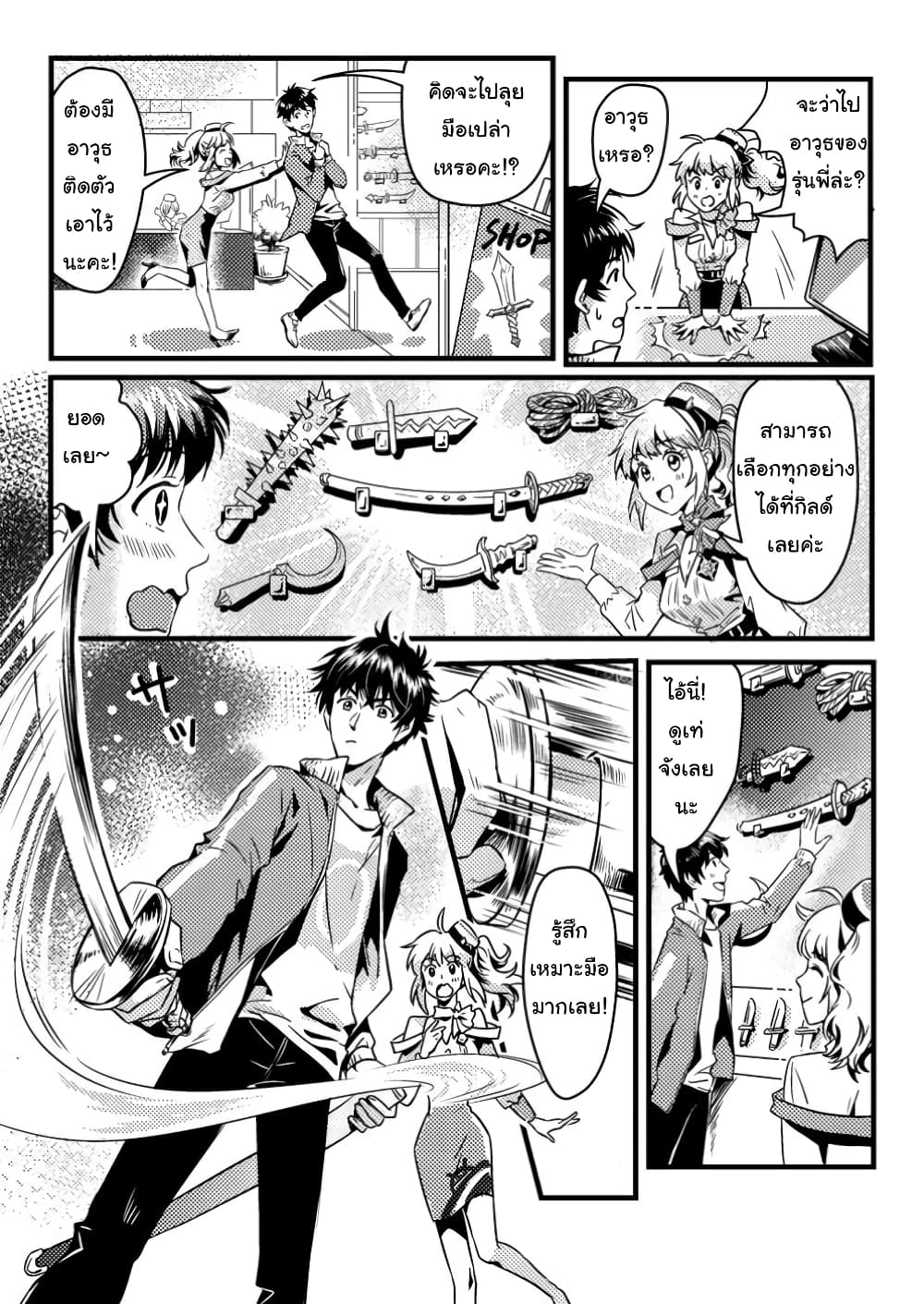 Jigoku no Sata mo Ougon Shidai: Kaisha wo Kubi ni Natta kedo, Renkinjutsu toka Iu Cheat Skill wo Te ni Ireta no de Jinsei Ippatsu Gyakuten wo Mezashimasu page 12