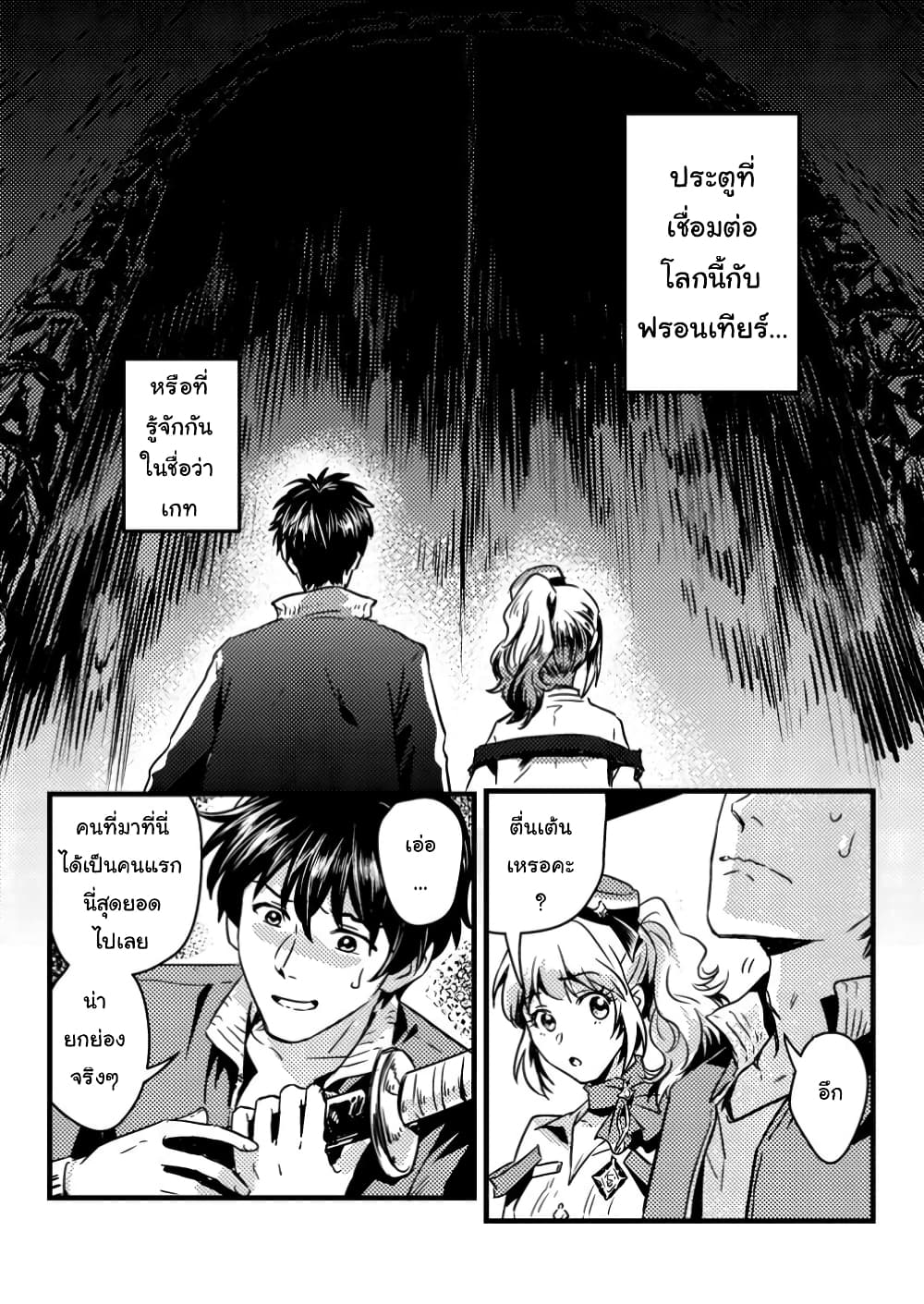 Jigoku no Sata mo Ougon Shidai: Kaisha wo Kubi ni Natta kedo, Renkinjutsu toka Iu Cheat Skill wo Te ni Ireta no de Jinsei Ippatsu Gyakuten wo Mezashimasu page 15