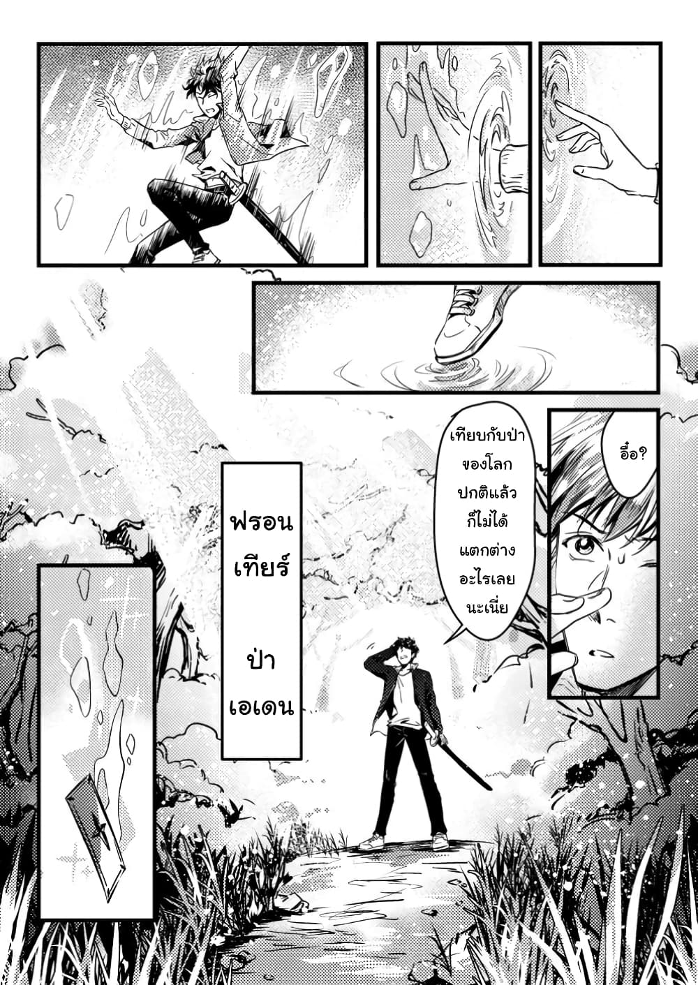 Jigoku no Sata mo Ougon Shidai: Kaisha wo Kubi ni Natta kedo, Renkinjutsu toka Iu Cheat Skill wo Te ni Ireta no de Jinsei Ippatsu Gyakuten wo Mezashimasu page 17