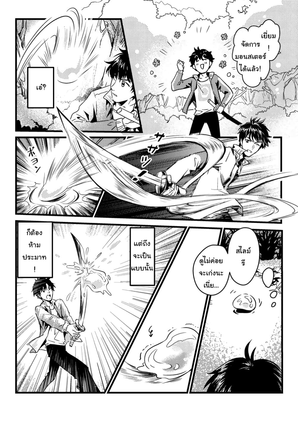 Jigoku no Sata mo Ougon Shidai: Kaisha wo Kubi ni Natta kedo, Renkinjutsu toka Iu Cheat Skill wo Te ni Ireta no de Jinsei Ippatsu Gyakuten wo Mezashimasu page 19