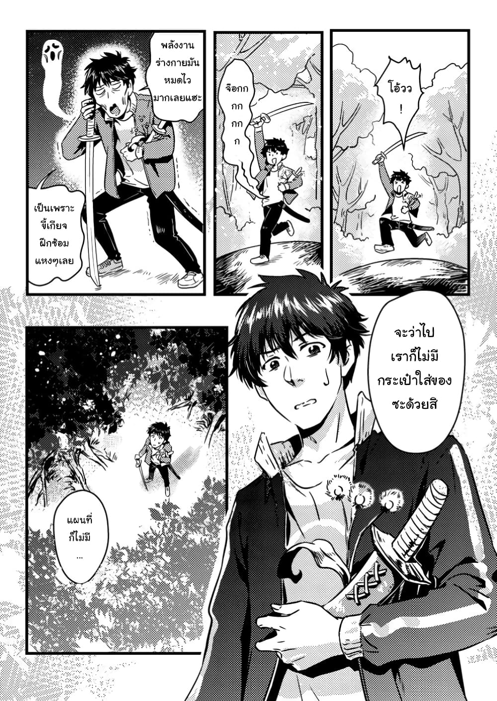 Jigoku no Sata mo Ougon Shidai: Kaisha wo Kubi ni Natta kedo, Renkinjutsu toka Iu Cheat Skill wo Te ni Ireta no de Jinsei Ippatsu Gyakuten wo Mezashimasu page 22