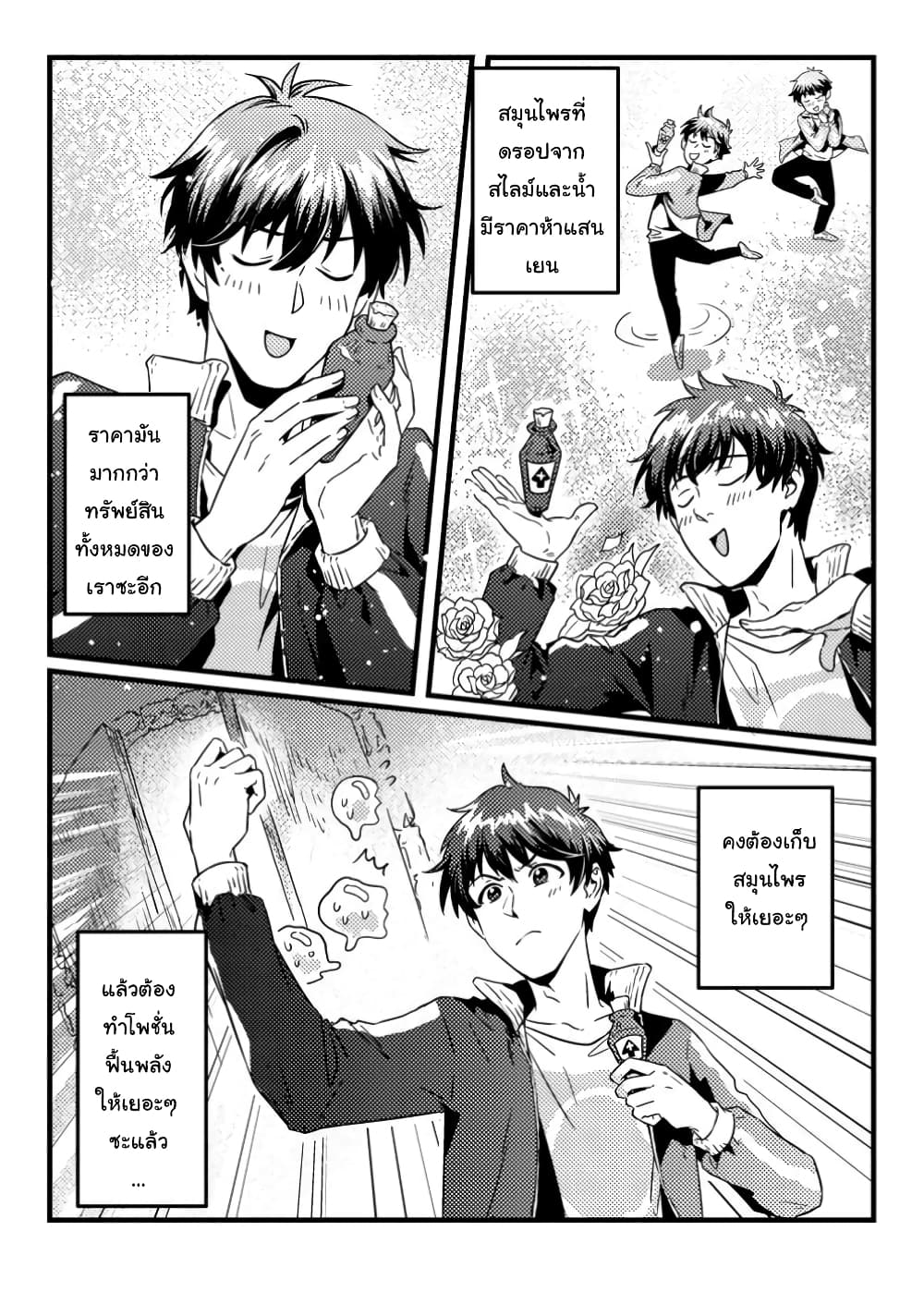 Jigoku no Sata mo Ougon Shidai: Kaisha wo Kubi ni Natta kedo, Renkinjutsu toka Iu Cheat Skill wo Te ni Ireta no de Jinsei Ippatsu Gyakuten wo Mezashimasu page 32
