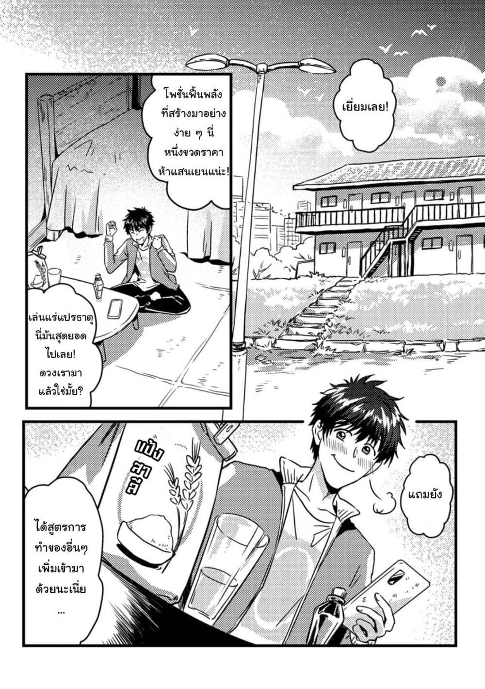 Jigoku no Sata mo Ougon Shidai: Kaisha wo Kubi ni Natta kedo, Renkinjutsu toka Iu Cheat Skill wo Te ni Ireta no de Jinsei Ippatsu Gyakuten wo Mezashimasu page 1