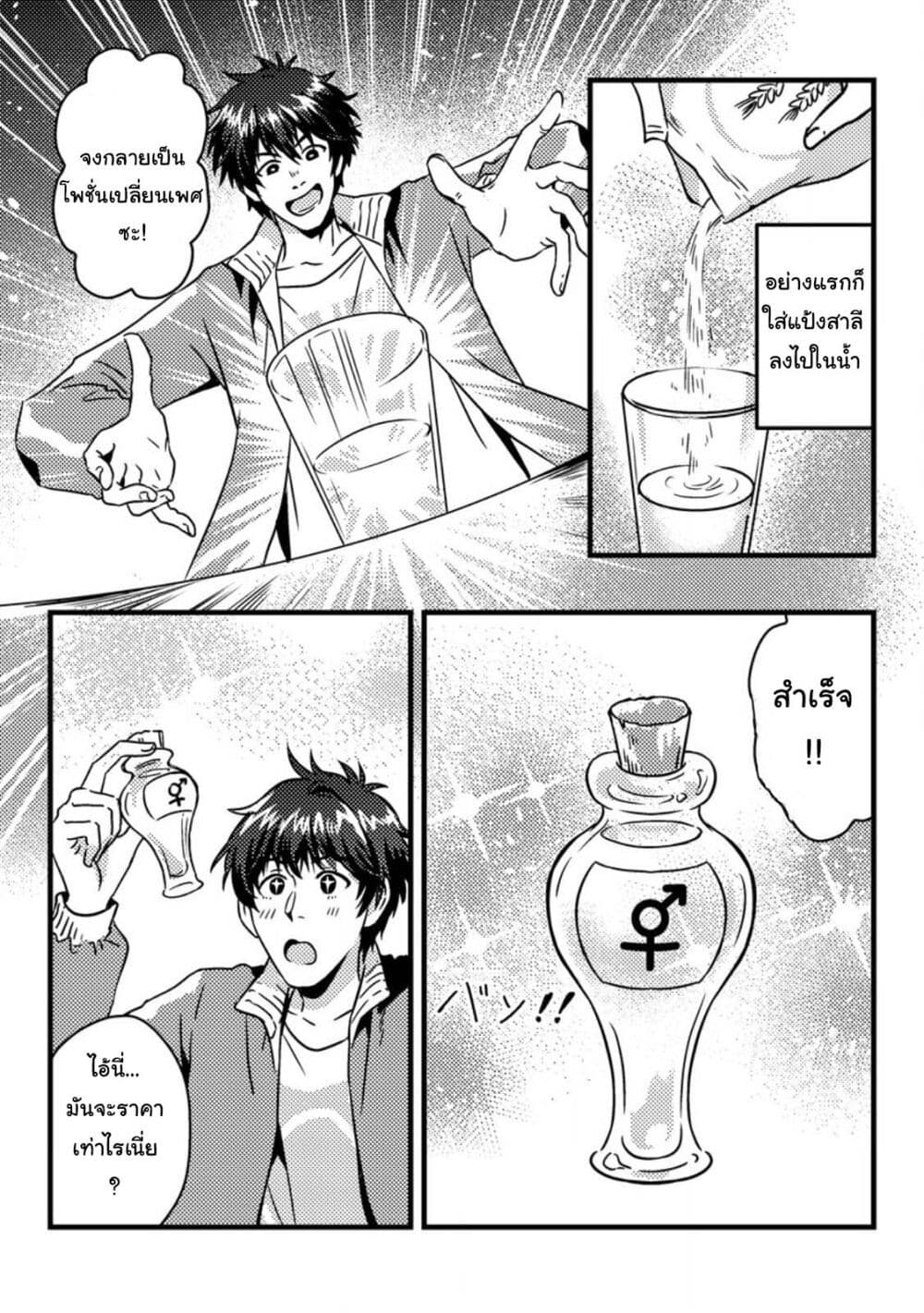 Jigoku no Sata mo Ougon Shidai: Kaisha wo Kubi ni Natta kedo, Renkinjutsu toka Iu Cheat Skill wo Te ni Ireta no de Jinsei Ippatsu Gyakuten wo Mezashimasu page 2