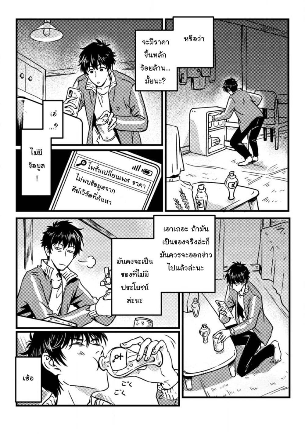 Jigoku no Sata mo Ougon Shidai: Kaisha wo Kubi ni Natta kedo, Renkinjutsu toka Iu Cheat Skill wo Te ni Ireta no de Jinsei Ippatsu Gyakuten wo Mezashimasu page 3