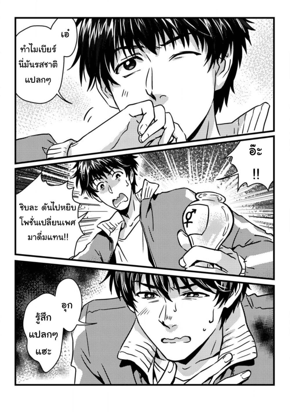 Jigoku no Sata mo Ougon Shidai: Kaisha wo Kubi ni Natta kedo, Renkinjutsu toka Iu Cheat Skill wo Te ni Ireta no de Jinsei Ippatsu Gyakuten wo Mezashimasu page 4