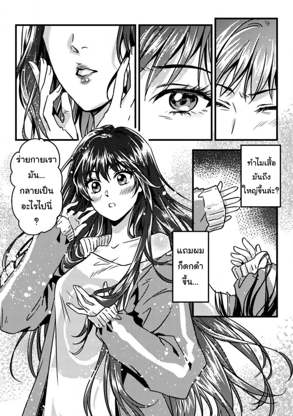 Jigoku no Sata mo Ougon Shidai: Kaisha wo Kubi ni Natta kedo, Renkinjutsu toka Iu Cheat Skill wo Te ni Ireta no de Jinsei Ippatsu Gyakuten wo Mezashimasu page 5