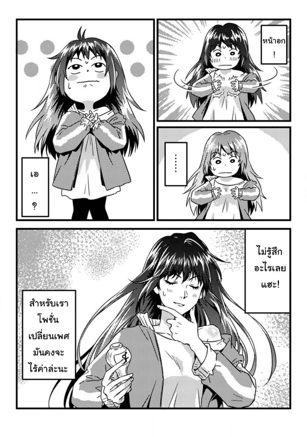 Jigoku no Sata mo Ougon Shidai: Kaisha wo Kubi ni Natta kedo, Renkinjutsu toka Iu Cheat Skill wo Te ni Ireta no de Jinsei Ippatsu Gyakuten wo Mezashimasu page 8