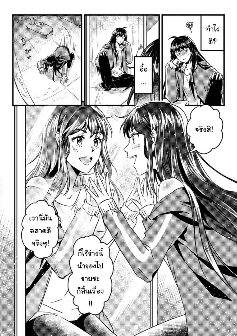 Jigoku no Sata mo Ougon Shidai: Kaisha wo Kubi ni Natta kedo, Renkinjutsu toka Iu Cheat Skill wo Te ni Ireta no de Jinsei Ippatsu Gyakuten wo Mezashimasu page 10