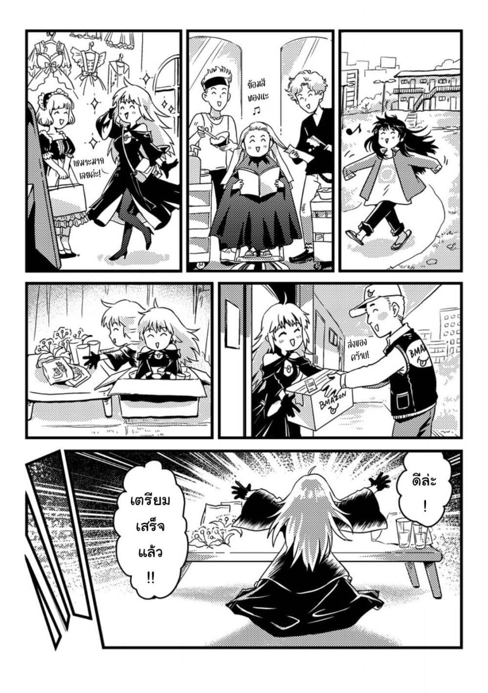 Jigoku no Sata mo Ougon Shidai: Kaisha wo Kubi ni Natta kedo, Renkinjutsu toka Iu Cheat Skill wo Te ni Ireta no de Jinsei Ippatsu Gyakuten wo Mezashimasu page 11