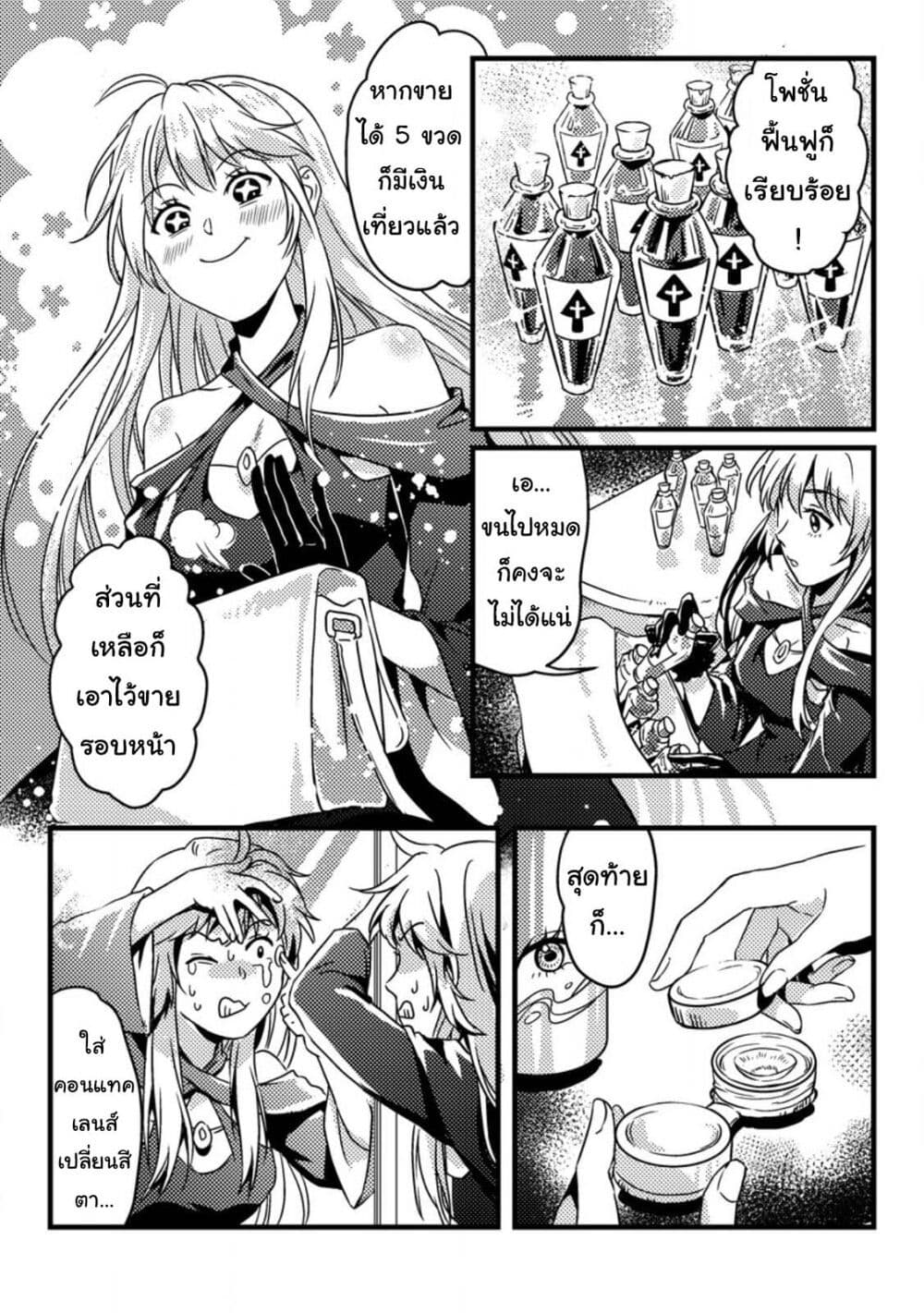 Jigoku no Sata mo Ougon Shidai: Kaisha wo Kubi ni Natta kedo, Renkinjutsu toka Iu Cheat Skill wo Te ni Ireta no de Jinsei Ippatsu Gyakuten wo Mezashimasu page 12