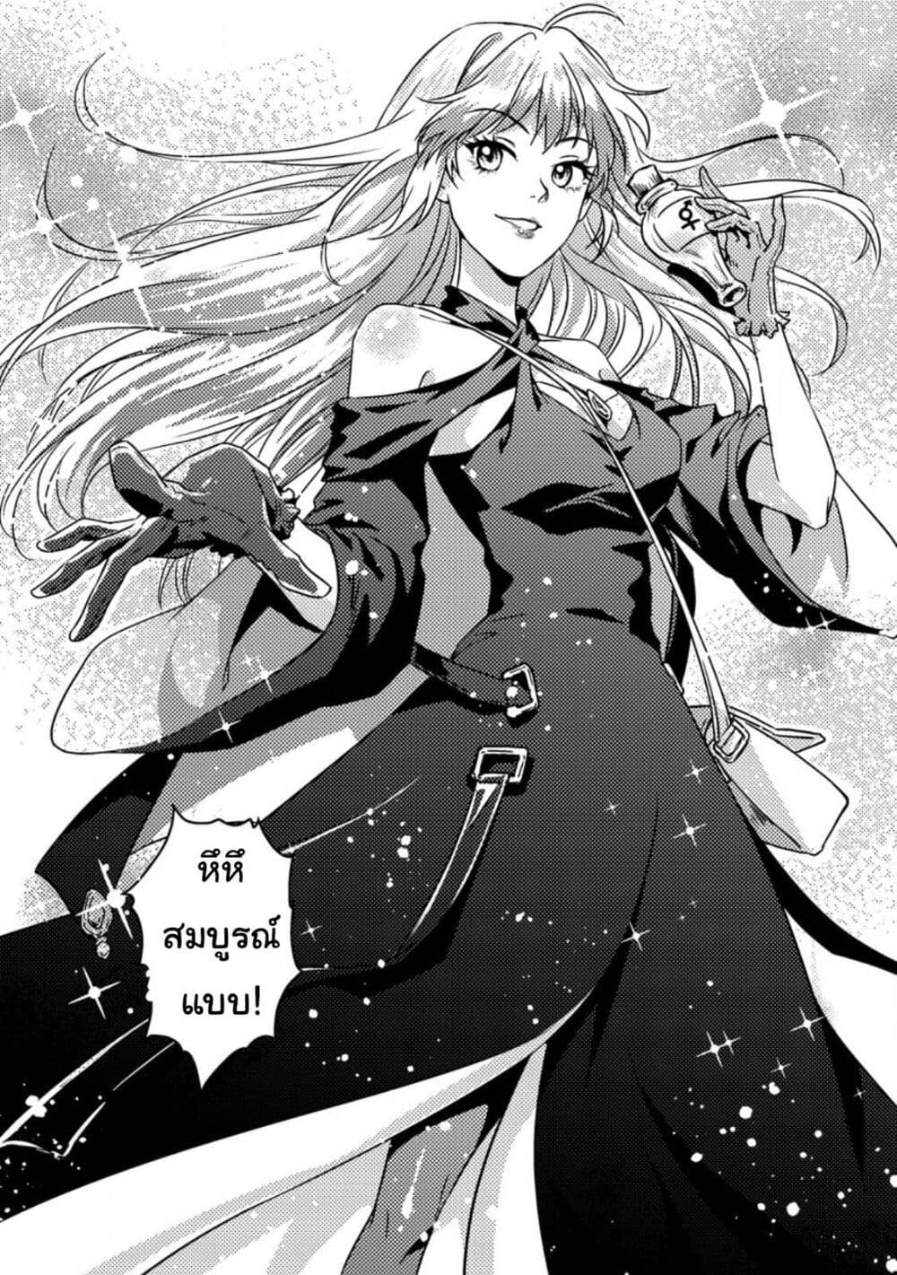 Jigoku no Sata mo Ougon Shidai: Kaisha wo Kubi ni Natta kedo, Renkinjutsu toka Iu Cheat Skill wo Te ni Ireta no de Jinsei Ippatsu Gyakuten wo Mezashimasu page 13