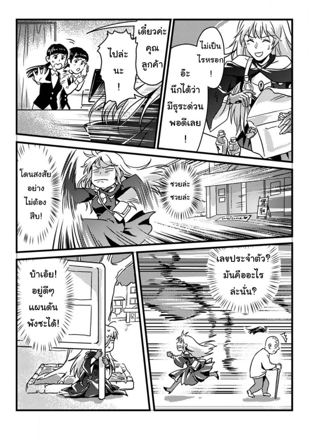 Jigoku no Sata mo Ougon Shidai: Kaisha wo Kubi ni Natta kedo, Renkinjutsu toka Iu Cheat Skill wo Te ni Ireta no de Jinsei Ippatsu Gyakuten wo Mezashimasu page 16