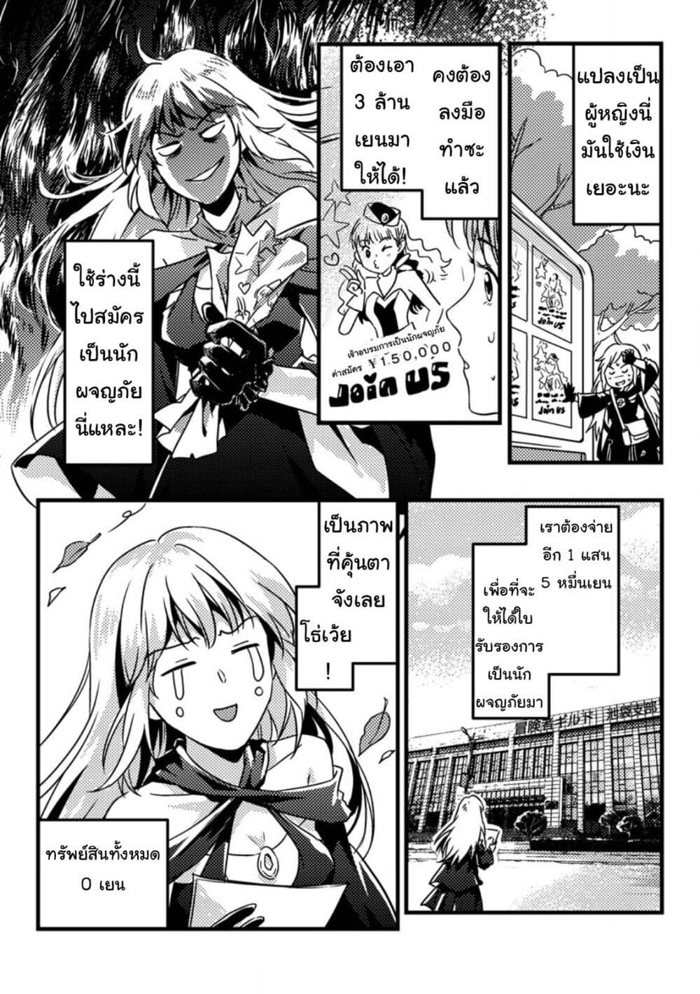 Jigoku no Sata mo Ougon Shidai: Kaisha wo Kubi ni Natta kedo, Renkinjutsu toka Iu Cheat Skill wo Te ni Ireta no de Jinsei Ippatsu Gyakuten wo Mezashimasu page 17