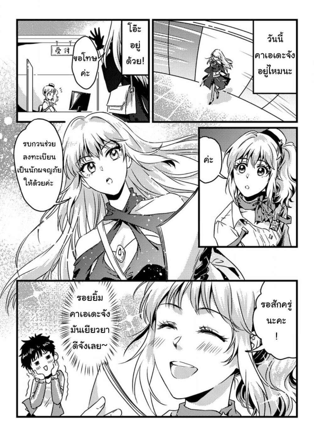 Jigoku no Sata mo Ougon Shidai: Kaisha wo Kubi ni Natta kedo, Renkinjutsu toka Iu Cheat Skill wo Te ni Ireta no de Jinsei Ippatsu Gyakuten wo Mezashimasu page 18
