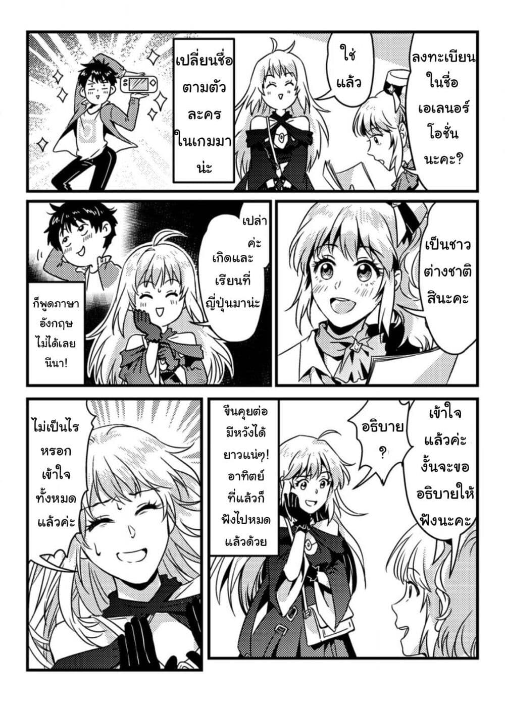 Jigoku no Sata mo Ougon Shidai: Kaisha wo Kubi ni Natta kedo, Renkinjutsu toka Iu Cheat Skill wo Te ni Ireta no de Jinsei Ippatsu Gyakuten wo Mezashimasu page 19