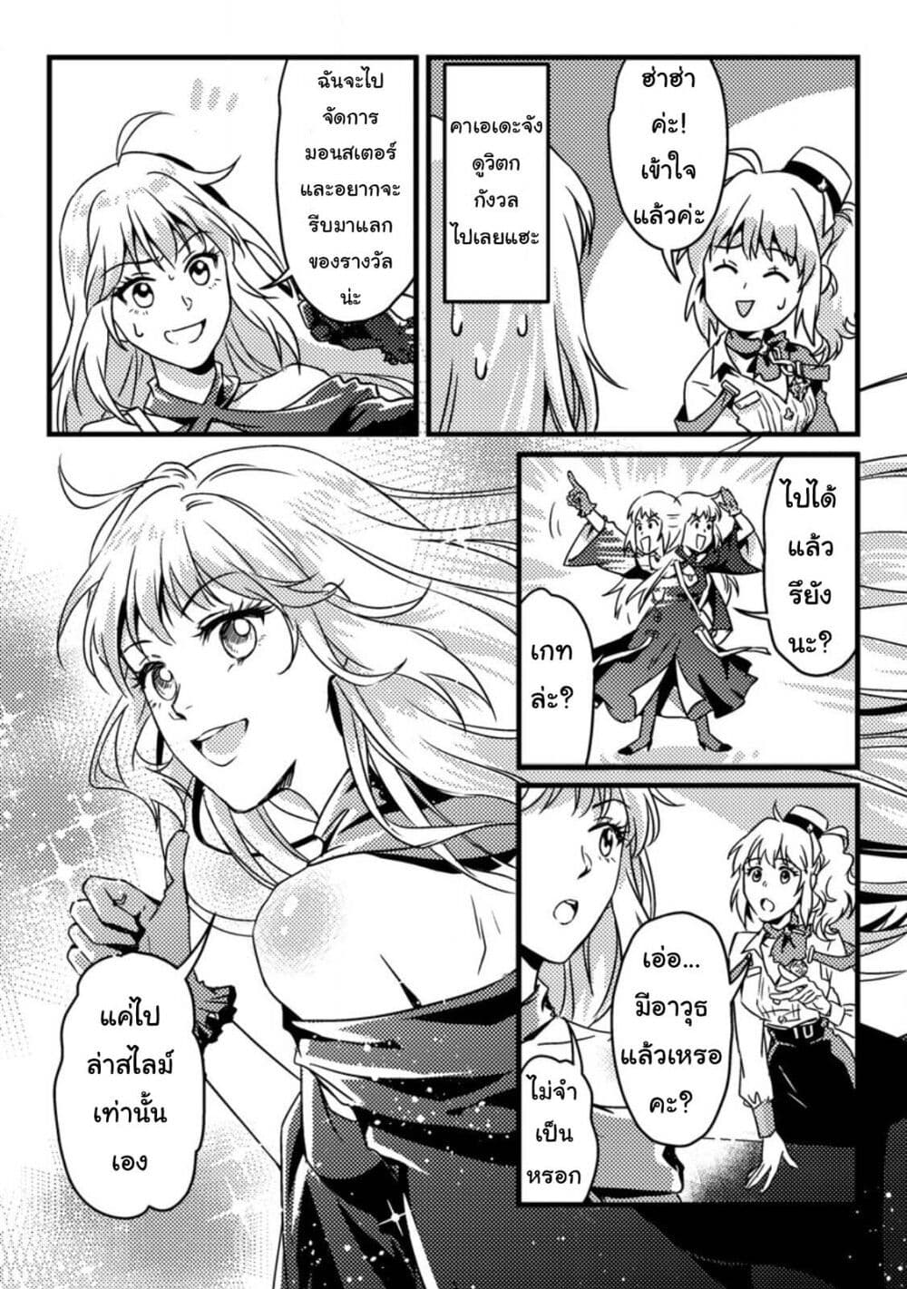 Jigoku no Sata mo Ougon Shidai: Kaisha wo Kubi ni Natta kedo, Renkinjutsu toka Iu Cheat Skill wo Te ni Ireta no de Jinsei Ippatsu Gyakuten wo Mezashimasu page 20