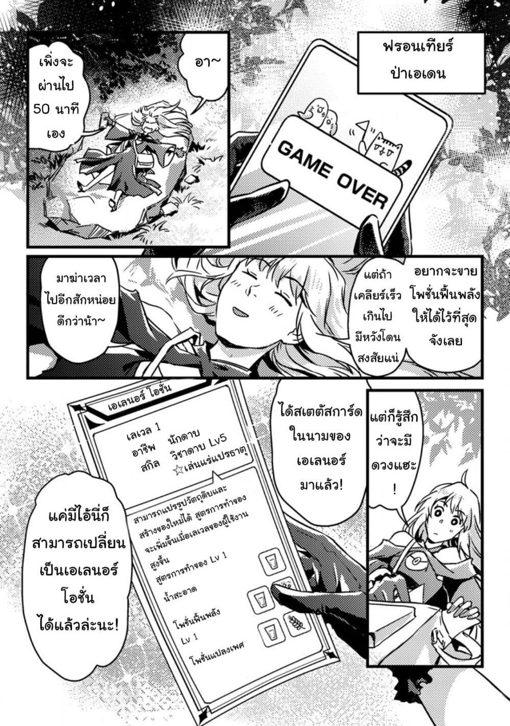 Jigoku no Sata mo Ougon Shidai: Kaisha wo Kubi ni Natta kedo, Renkinjutsu toka Iu Cheat Skill wo Te ni Ireta no de Jinsei Ippatsu Gyakuten wo Mezashimasu page 21