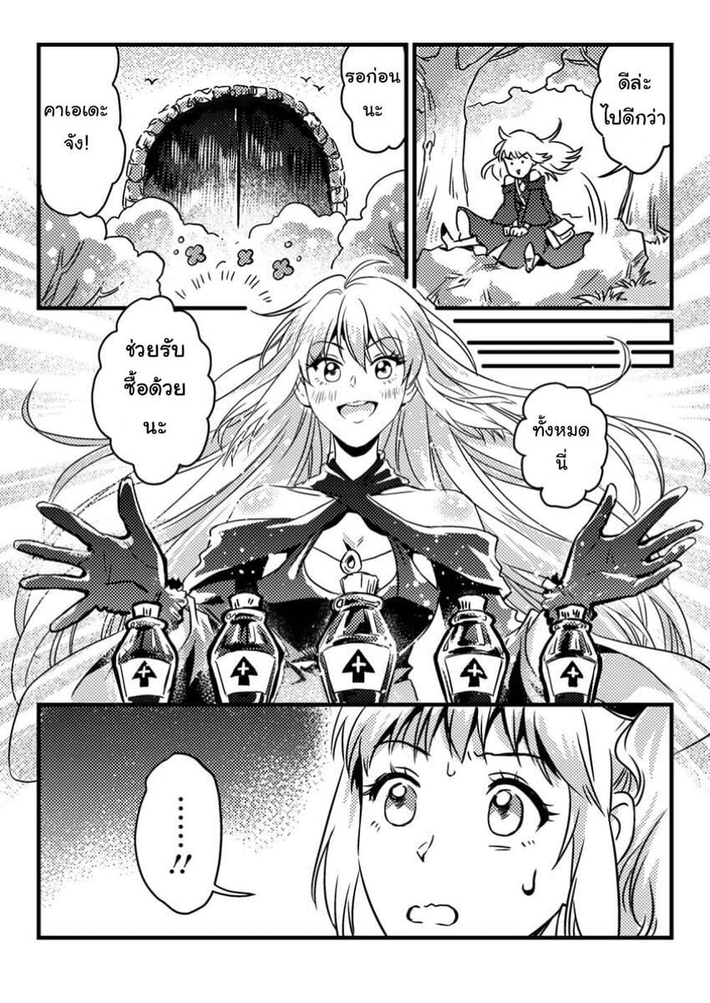 Jigoku no Sata mo Ougon Shidai: Kaisha wo Kubi ni Natta kedo, Renkinjutsu toka Iu Cheat Skill wo Te ni Ireta no de Jinsei Ippatsu Gyakuten wo Mezashimasu page 22