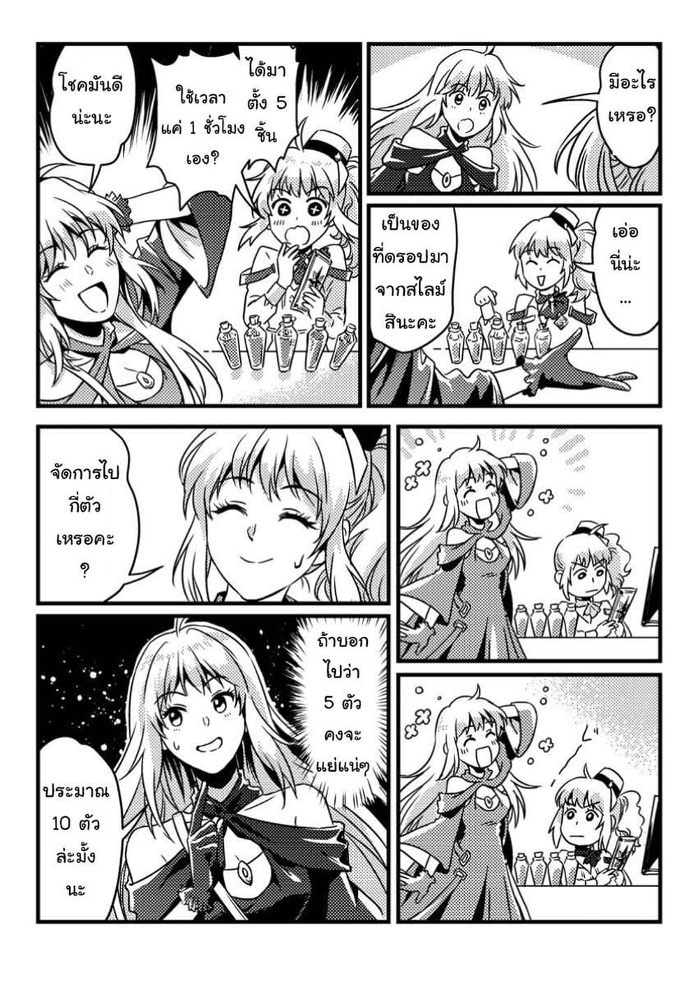 Jigoku no Sata mo Ougon Shidai: Kaisha wo Kubi ni Natta kedo, Renkinjutsu toka Iu Cheat Skill wo Te ni Ireta no de Jinsei Ippatsu Gyakuten wo Mezashimasu page 23