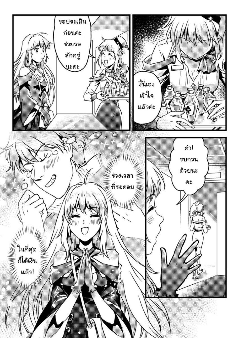 Jigoku no Sata mo Ougon Shidai: Kaisha wo Kubi ni Natta kedo, Renkinjutsu toka Iu Cheat Skill wo Te ni Ireta no de Jinsei Ippatsu Gyakuten wo Mezashimasu page 24
