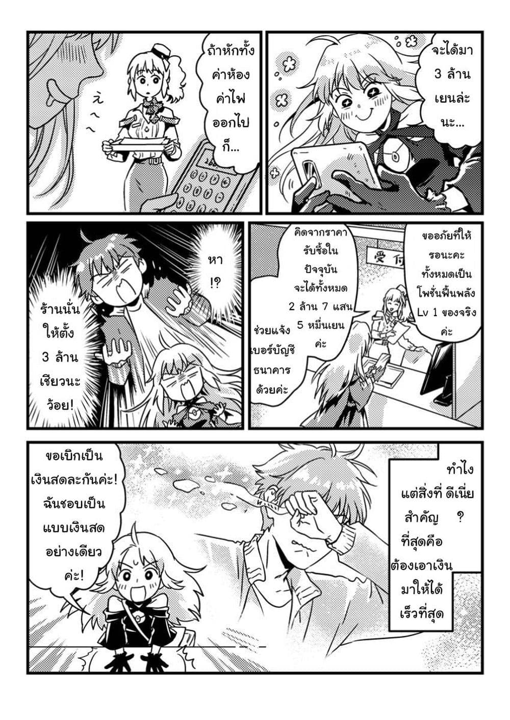 Jigoku no Sata mo Ougon Shidai: Kaisha wo Kubi ni Natta kedo, Renkinjutsu toka Iu Cheat Skill wo Te ni Ireta no de Jinsei Ippatsu Gyakuten wo Mezashimasu page 25