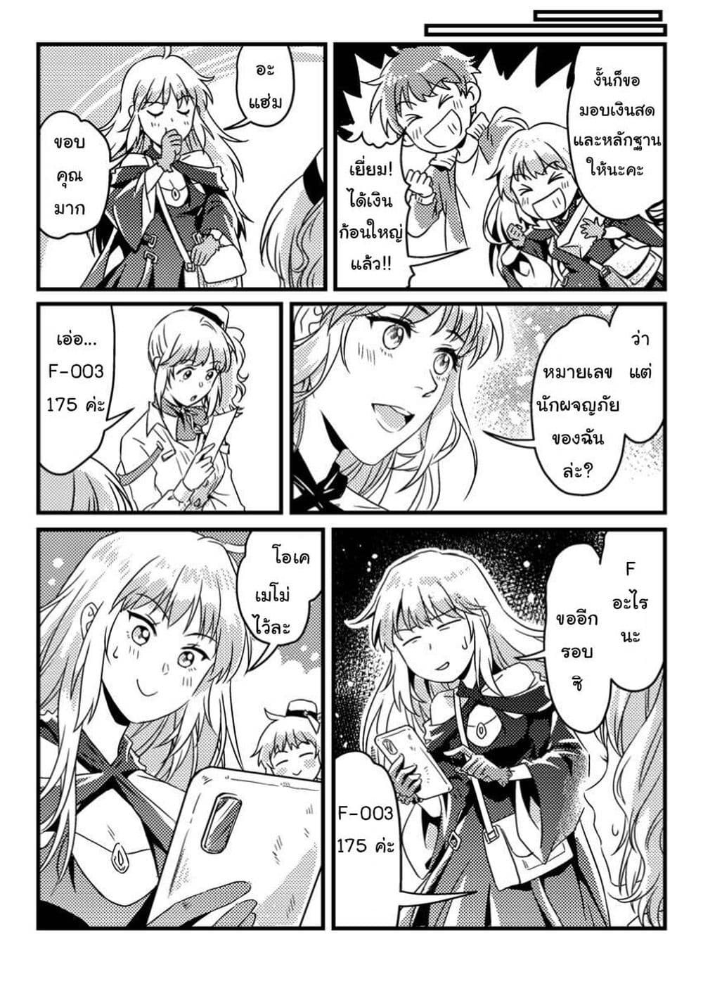 Jigoku no Sata mo Ougon Shidai: Kaisha wo Kubi ni Natta kedo, Renkinjutsu toka Iu Cheat Skill wo Te ni Ireta no de Jinsei Ippatsu Gyakuten wo Mezashimasu page 26