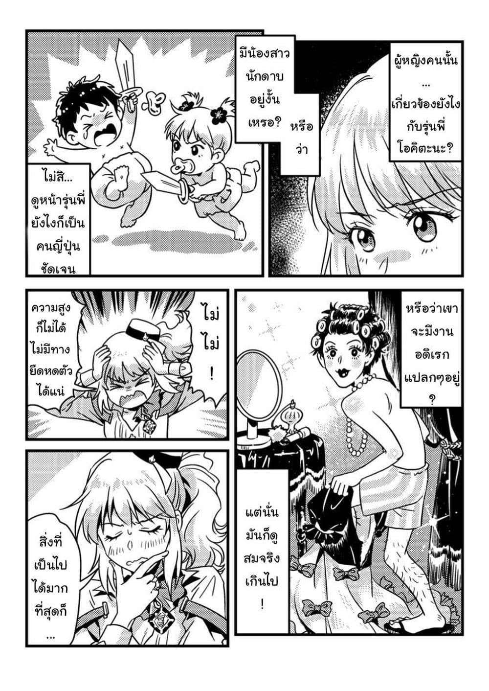 Jigoku no Sata mo Ougon Shidai: Kaisha wo Kubi ni Natta kedo, Renkinjutsu toka Iu Cheat Skill wo Te ni Ireta no de Jinsei Ippatsu Gyakuten wo Mezashimasu page 29
