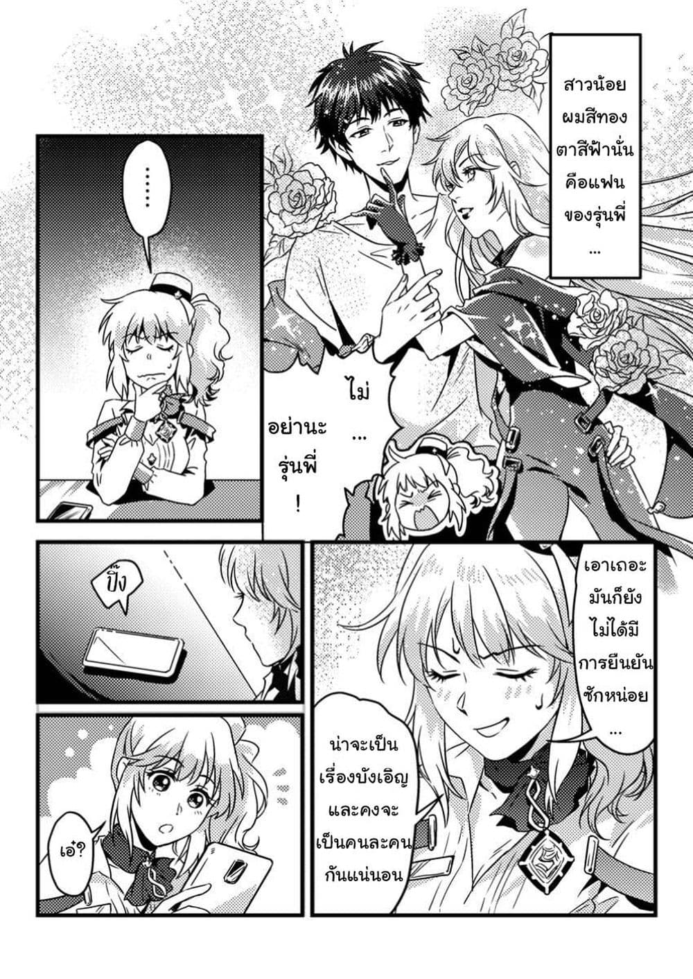 Jigoku no Sata mo Ougon Shidai: Kaisha wo Kubi ni Natta kedo, Renkinjutsu toka Iu Cheat Skill wo Te ni Ireta no de Jinsei Ippatsu Gyakuten wo Mezashimasu page 30