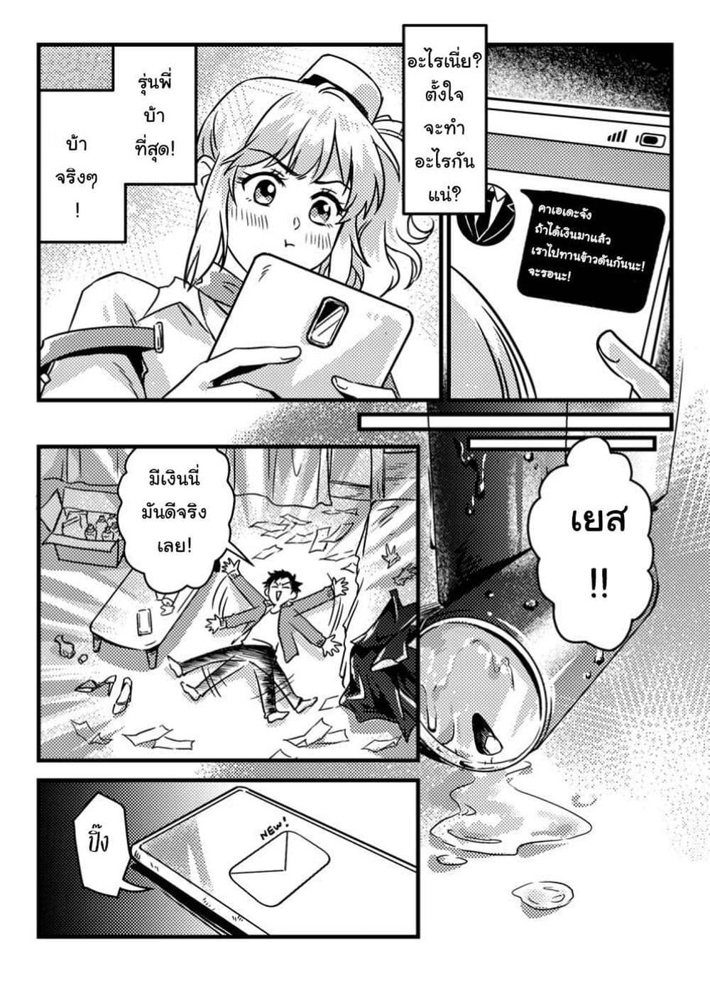 Jigoku no Sata mo Ougon Shidai: Kaisha wo Kubi ni Natta kedo, Renkinjutsu toka Iu Cheat Skill wo Te ni Ireta no de Jinsei Ippatsu Gyakuten wo Mezashimasu page 31