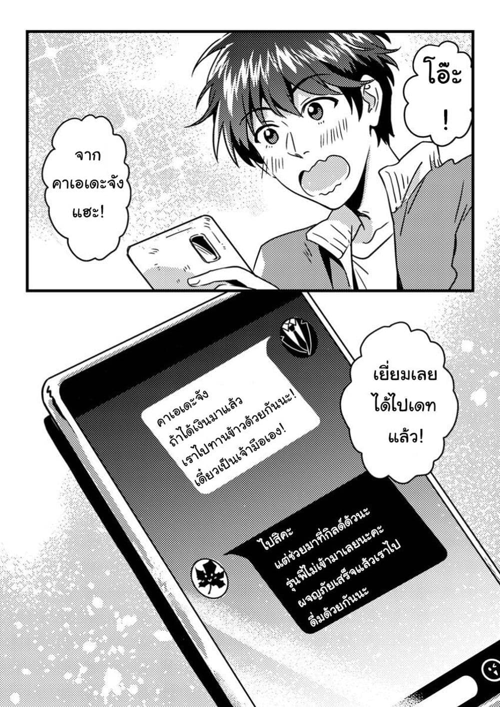 Jigoku no Sata mo Ougon Shidai: Kaisha wo Kubi ni Natta kedo, Renkinjutsu toka Iu Cheat Skill wo Te ni Ireta no de Jinsei Ippatsu Gyakuten wo Mezashimasu page 32