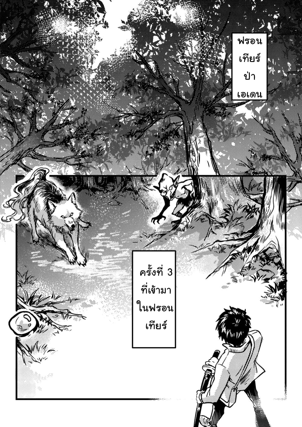Jigoku no Sata mo Ougon Shidai: Kaisha wo Kubi ni Natta kedo, Renkinjutsu toka Iu Cheat Skill wo Te ni Ireta no de Jinsei Ippatsu Gyakuten wo Mezashimasu page 2