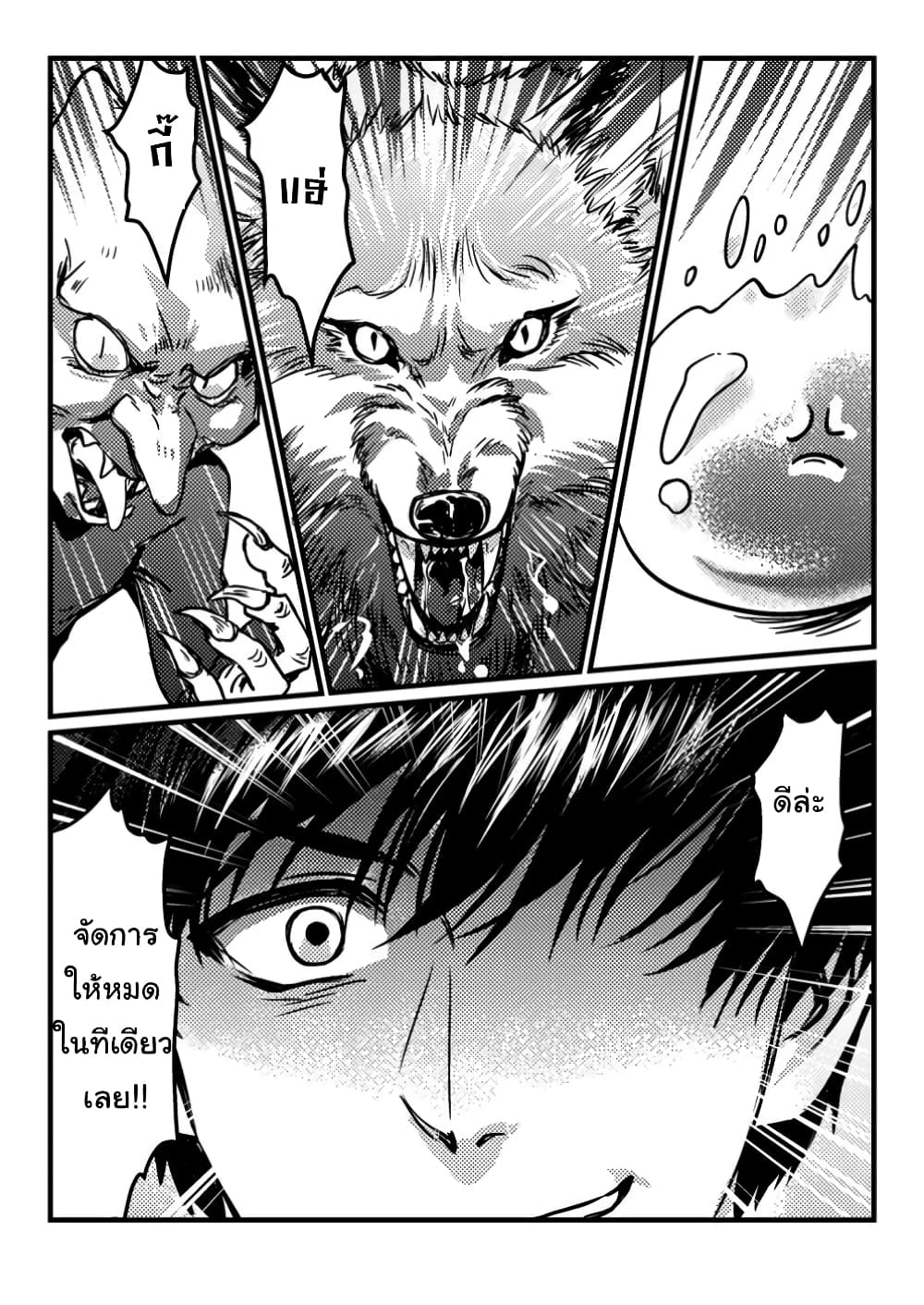 Jigoku no Sata mo Ougon Shidai: Kaisha wo Kubi ni Natta kedo, Renkinjutsu toka Iu Cheat Skill wo Te ni Ireta no de Jinsei Ippatsu Gyakuten wo Mezashimasu page 3