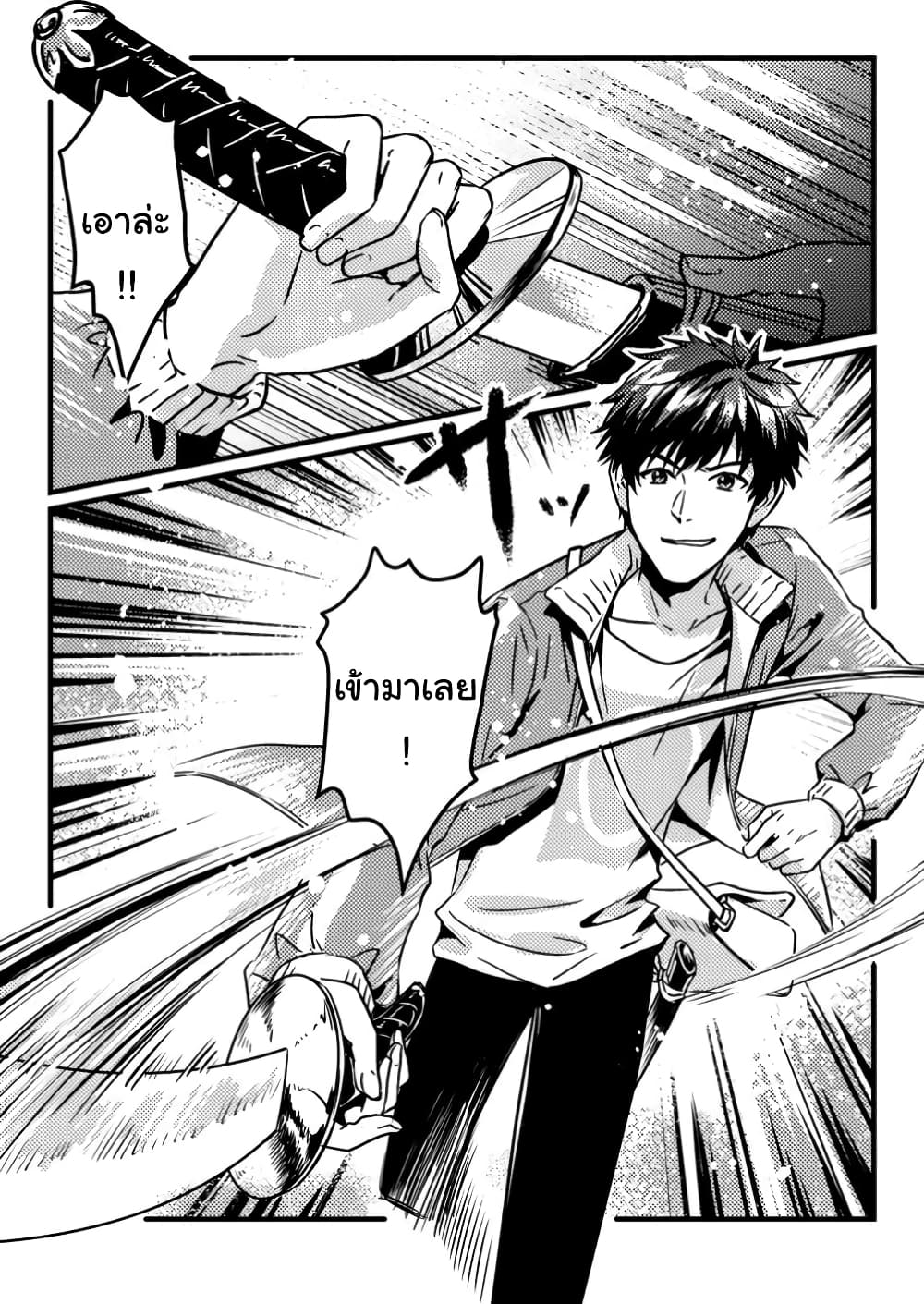 Jigoku no Sata mo Ougon Shidai: Kaisha wo Kubi ni Natta kedo, Renkinjutsu toka Iu Cheat Skill wo Te ni Ireta no de Jinsei Ippatsu Gyakuten wo Mezashimasu page 4