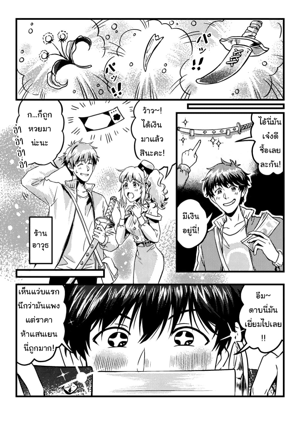 Jigoku no Sata mo Ougon Shidai: Kaisha wo Kubi ni Natta kedo, Renkinjutsu toka Iu Cheat Skill wo Te ni Ireta no de Jinsei Ippatsu Gyakuten wo Mezashimasu page 7
