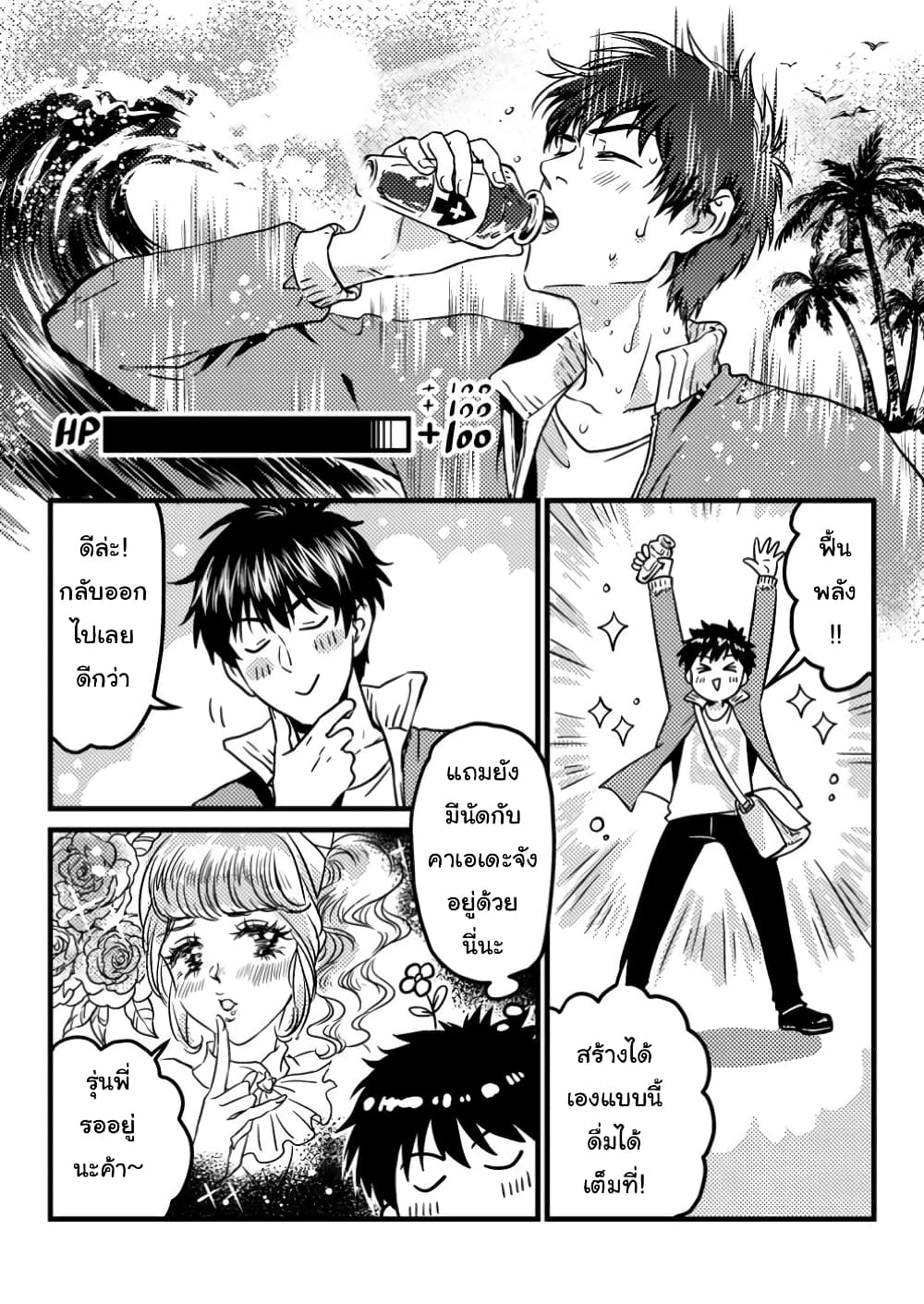 Jigoku no Sata mo Ougon Shidai: Kaisha wo Kubi ni Natta kedo, Renkinjutsu toka Iu Cheat Skill wo Te ni Ireta no de Jinsei Ippatsu Gyakuten wo Mezashimasu page 9