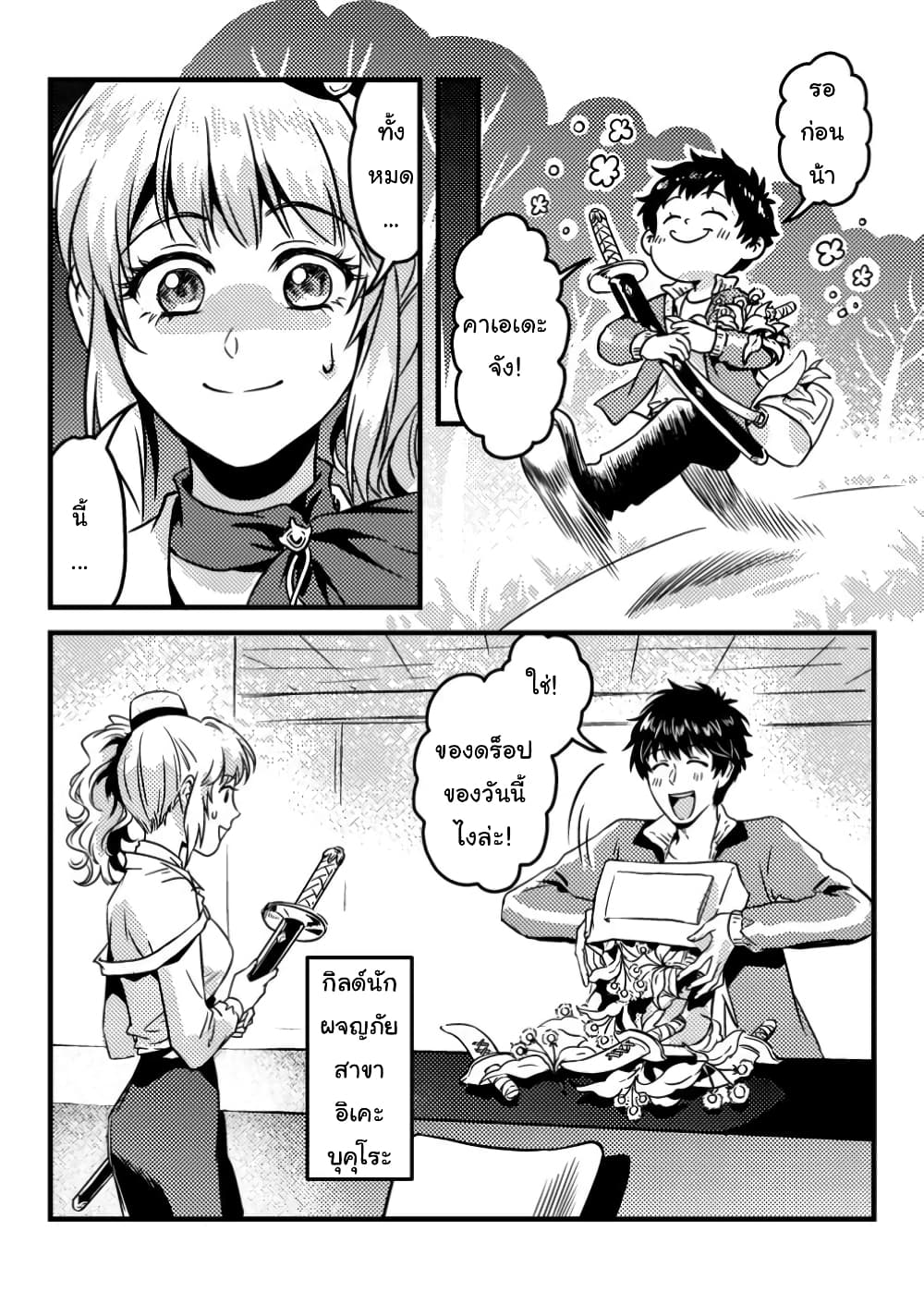 Jigoku no Sata mo Ougon Shidai: Kaisha wo Kubi ni Natta kedo, Renkinjutsu toka Iu Cheat Skill wo Te ni Ireta no de Jinsei Ippatsu Gyakuten wo Mezashimasu page 10