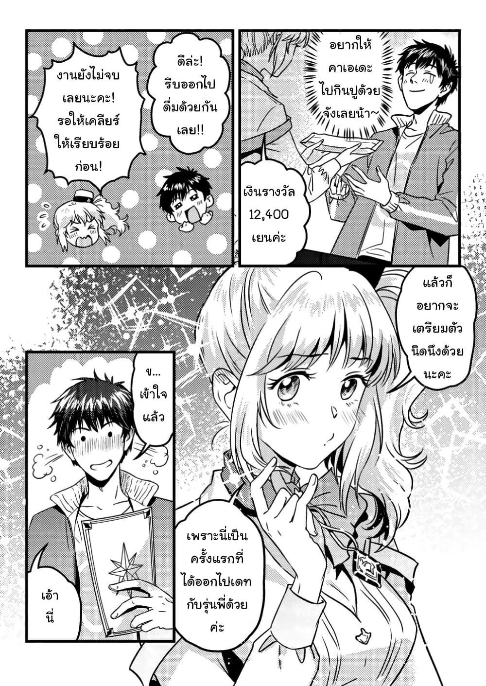 Jigoku no Sata mo Ougon Shidai: Kaisha wo Kubi ni Natta kedo, Renkinjutsu toka Iu Cheat Skill wo Te ni Ireta no de Jinsei Ippatsu Gyakuten wo Mezashimasu page 14