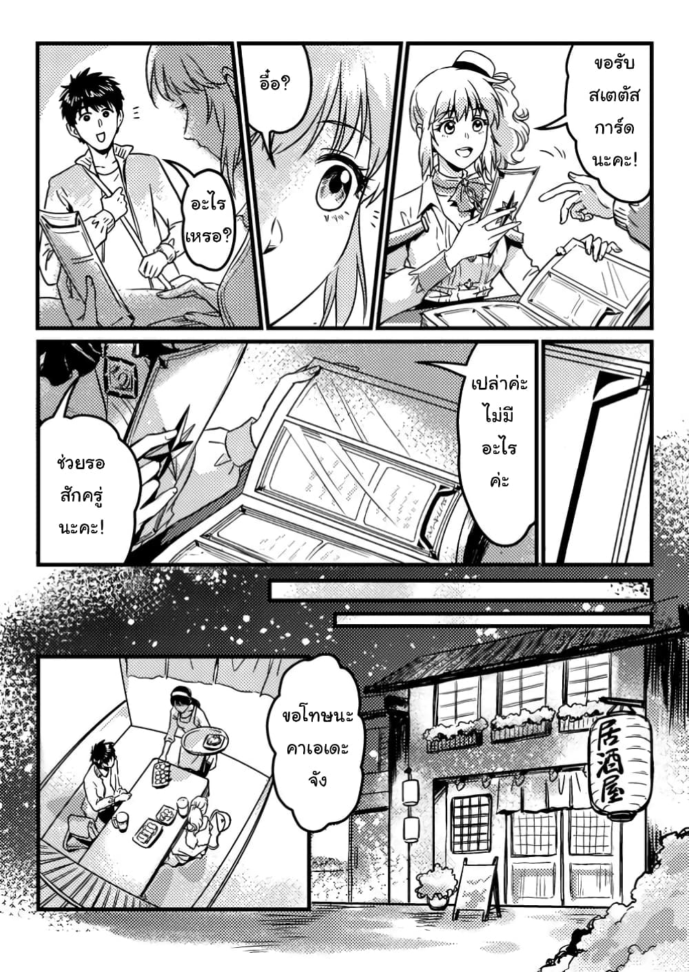 Jigoku no Sata mo Ougon Shidai: Kaisha wo Kubi ni Natta kedo, Renkinjutsu toka Iu Cheat Skill wo Te ni Ireta no de Jinsei Ippatsu Gyakuten wo Mezashimasu page 15