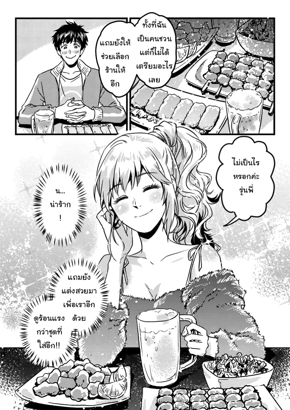 Jigoku no Sata mo Ougon Shidai: Kaisha wo Kubi ni Natta kedo, Renkinjutsu toka Iu Cheat Skill wo Te ni Ireta no de Jinsei Ippatsu Gyakuten wo Mezashimasu page 16