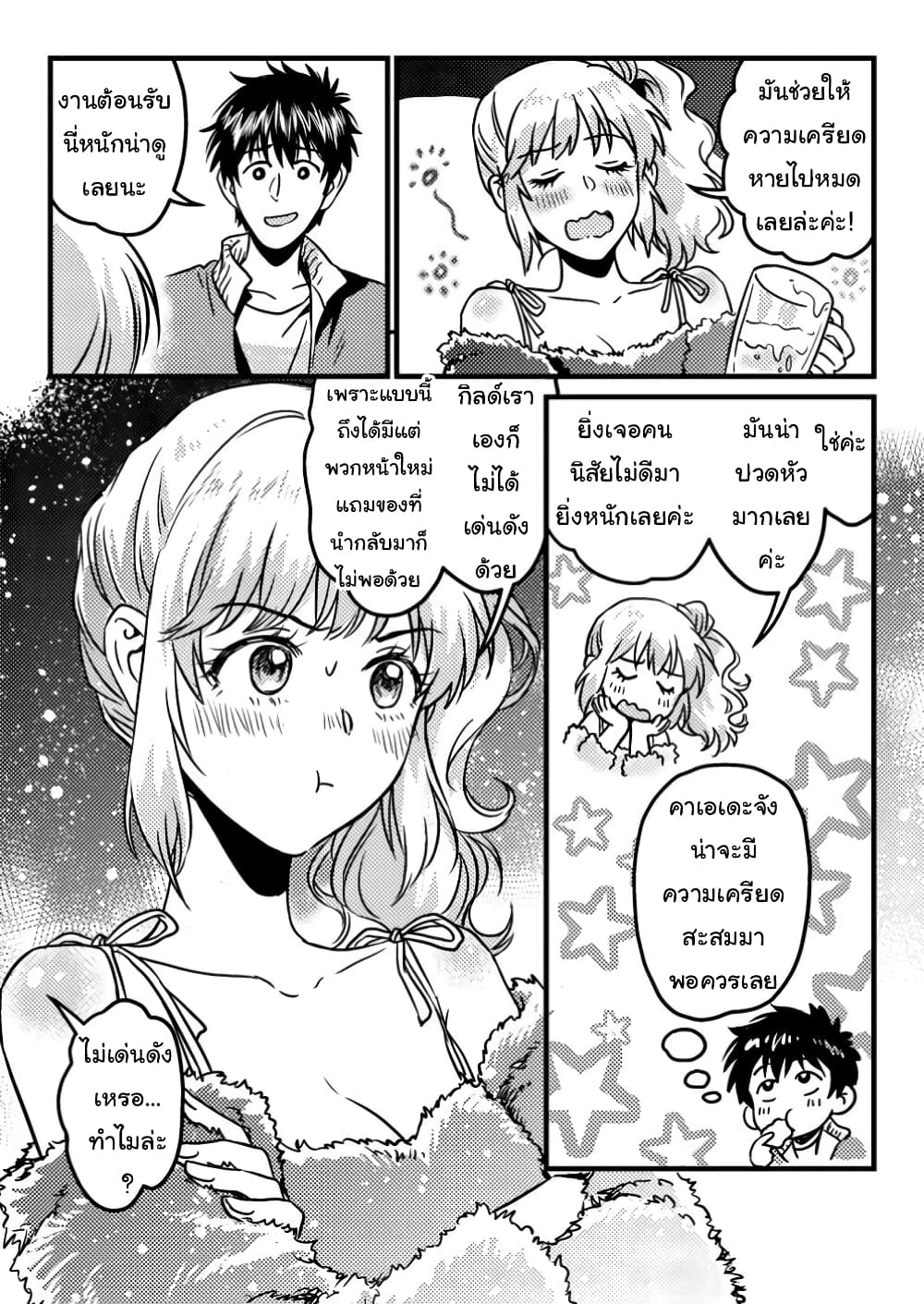 Jigoku no Sata mo Ougon Shidai: Kaisha wo Kubi ni Natta kedo, Renkinjutsu toka Iu Cheat Skill wo Te ni Ireta no de Jinsei Ippatsu Gyakuten wo Mezashimasu page 18